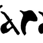 Yarai-logo