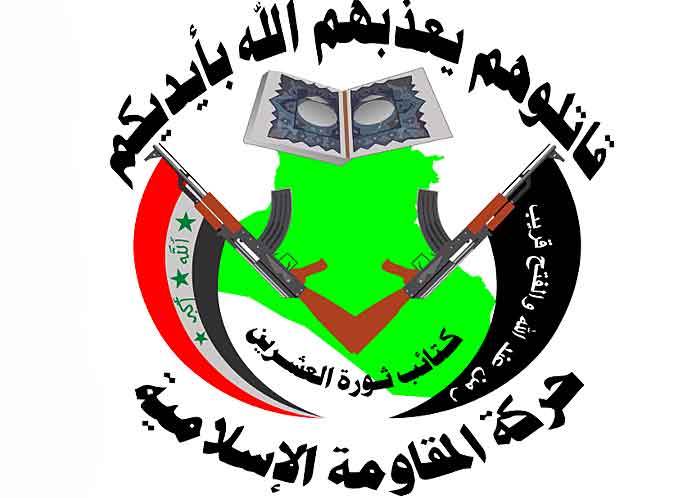 Former emblem of the 1920 Revolution Brigade